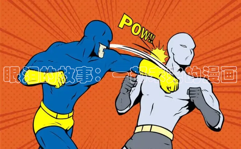 女神漫画免费漫画登录在线看