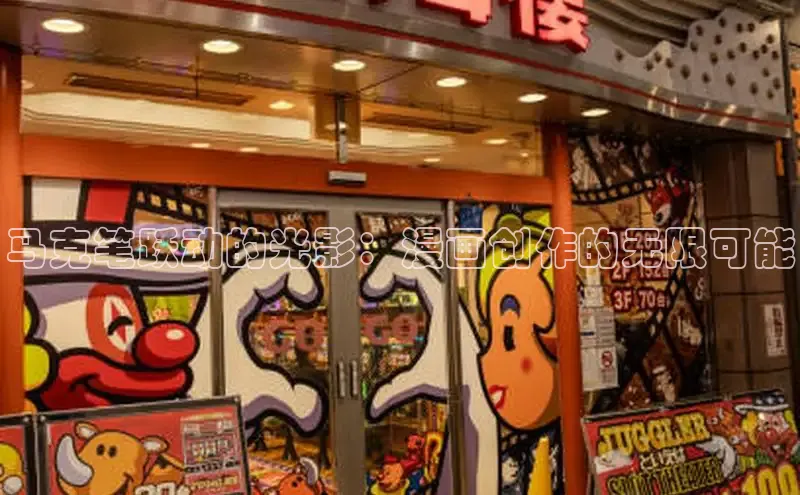 女神漫画免费漫画登录在线看