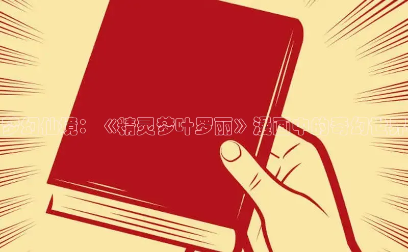 女神漫画免费漫画登录在线看